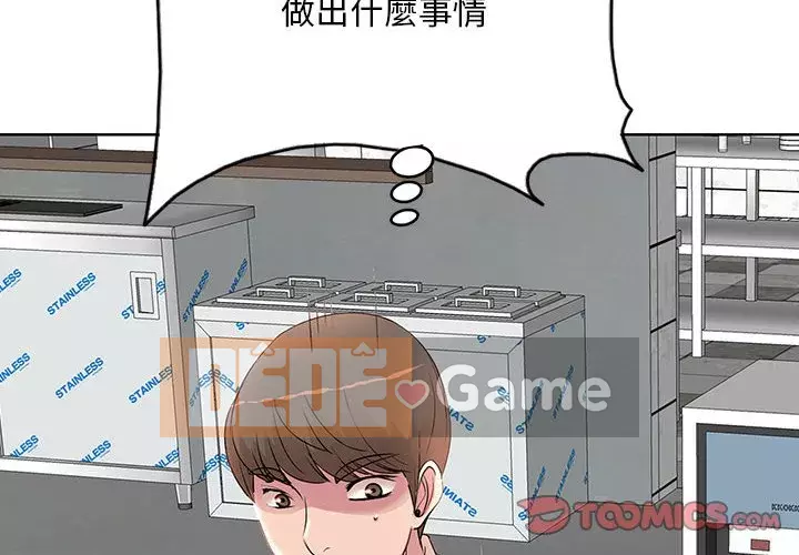 Dạy kèm sau giờ học của giáo sư Chương 1-4