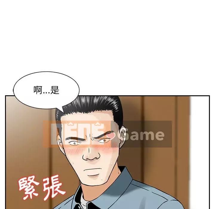 Cô ấy của họ Chương 1-5