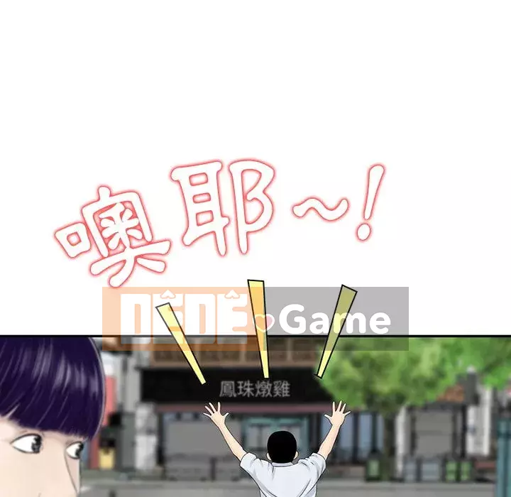 Cô ấy của họ Chương 1-5