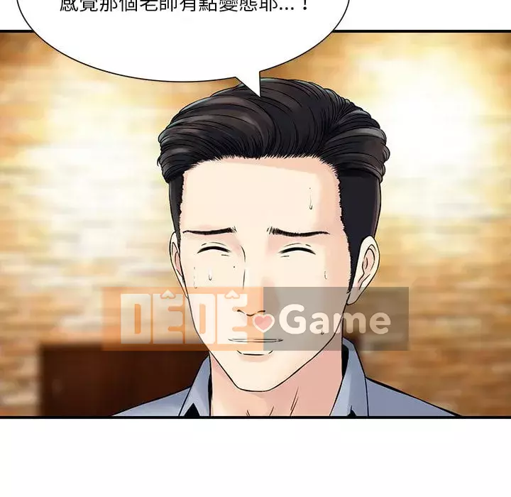 Cô ấy của họ Chương 1-5