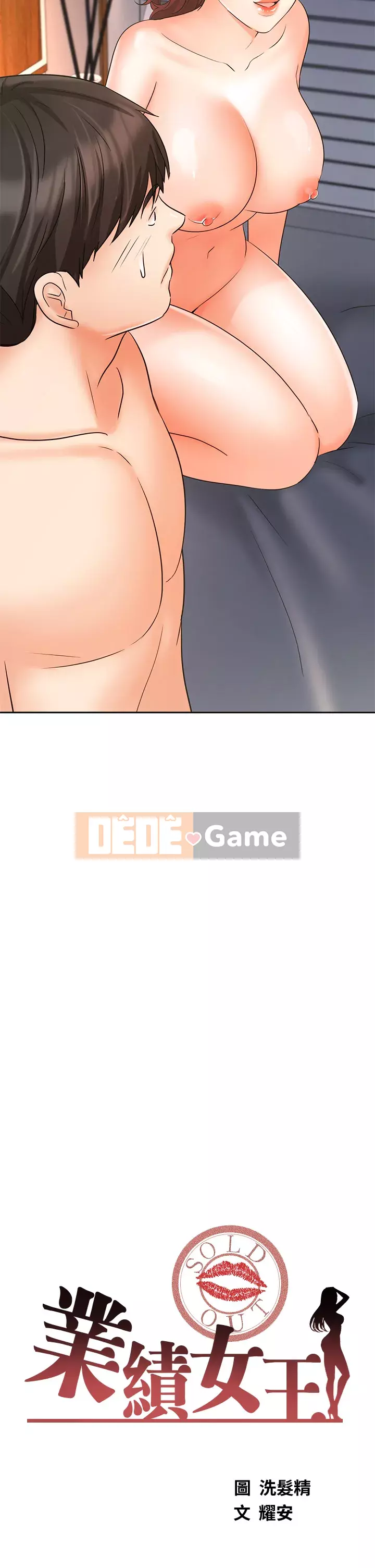 Nữ hoàng biểu diễn Chương 22-23