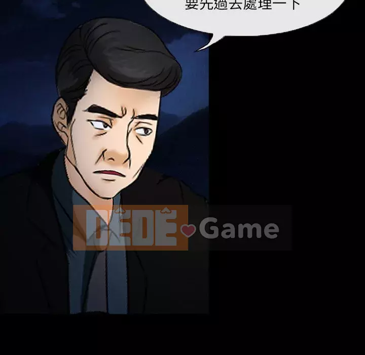 Ký ức không mong muốn Chương 47-48