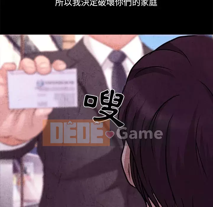 Ký ức không mong muốn Chương 47-48