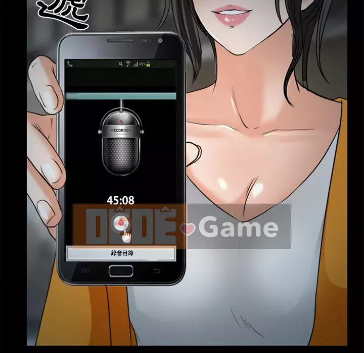 Ký ức không mong muốn Chương 47-48