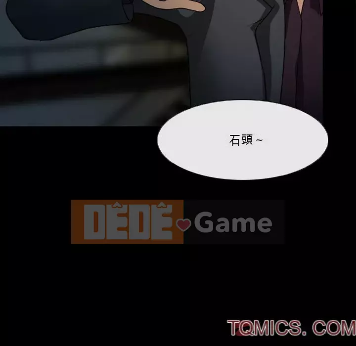 Ký ức không mong muốn Chương 45-46