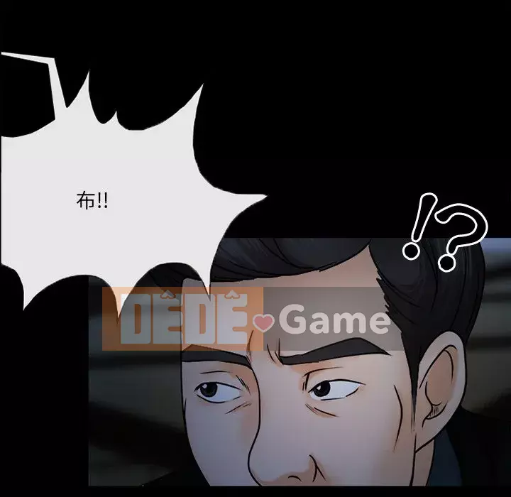 Ký ức không mong muốn Chương 45-46