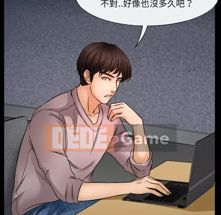 Ký ức không mong muốn Chương 43-44