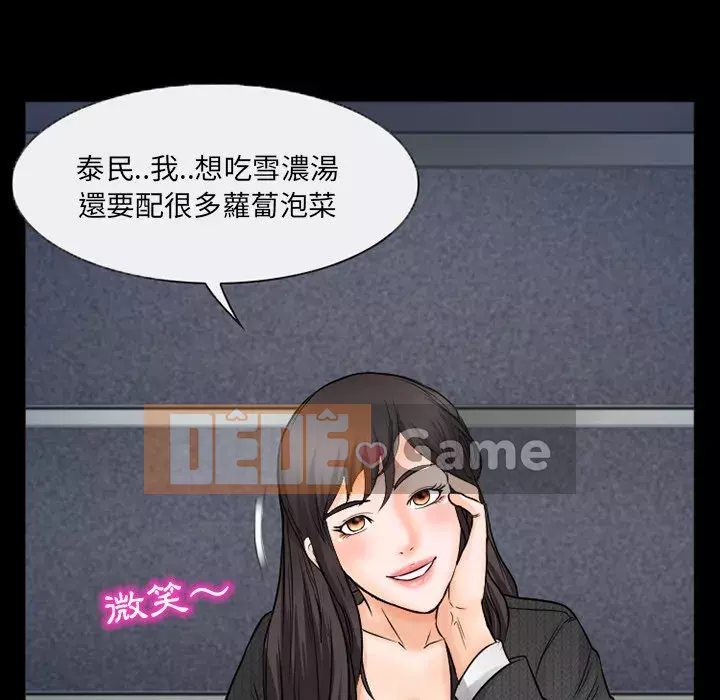 Ký ức không mong muốn Chương 43-44