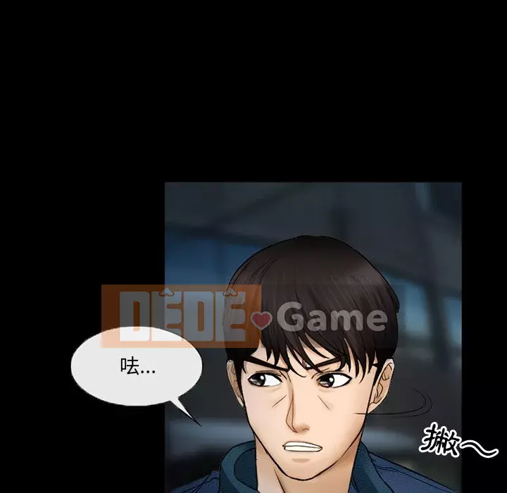 Ký ức không mong muốn Chương 41-42