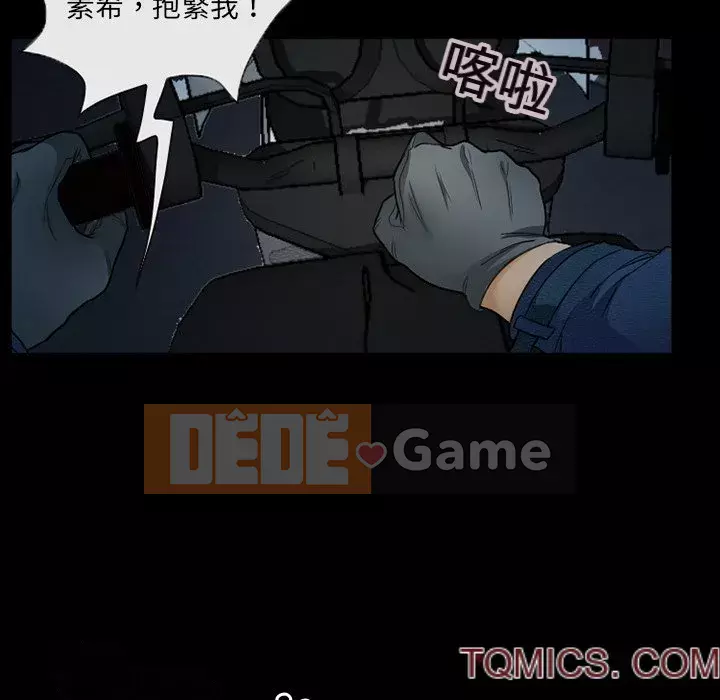 Ký ức không mong muốn Chương 41-42