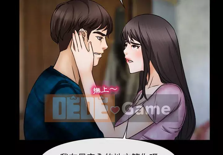 Ký ức không mong muốn Chương 41-42