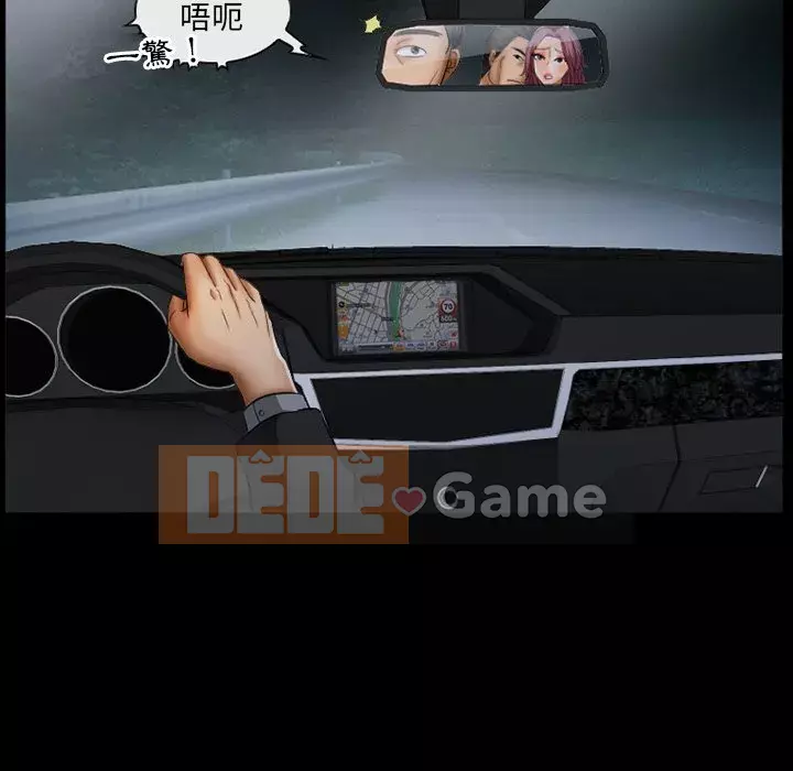 Ký ức không mong muốn Chương 39-40