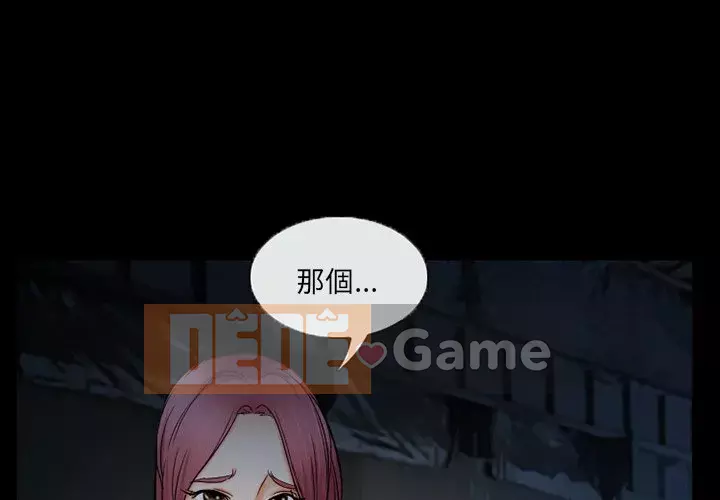 Ký ức không mong muốn Chương 39-40