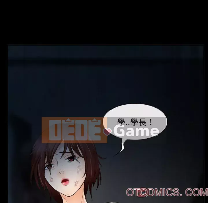 Ký ức không mong muốn Chương 39-40