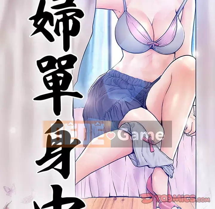 Vợ còn độc thân Chương 75-76