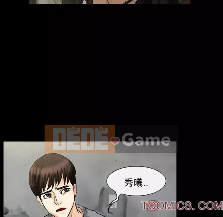 Ký ức không mong muốn Chương 37-38