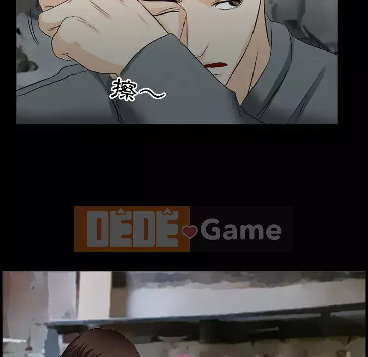 Ký ức không mong muốn Chương 37-38