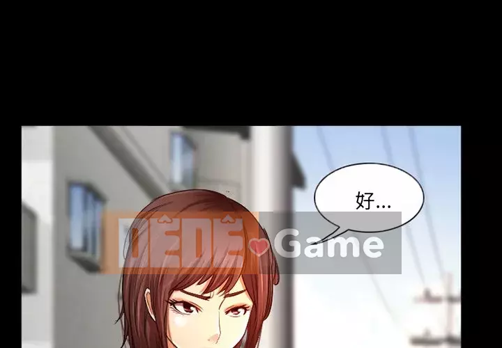 Ký ức không mong muốn Chương 37-38