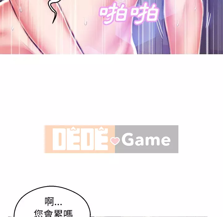 Vợ còn độc thân Chương 73-74