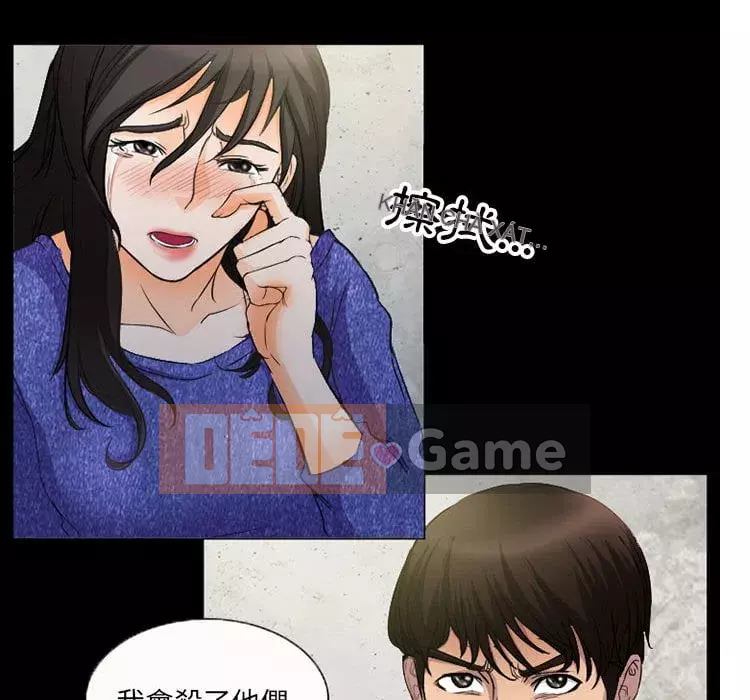 Ký ức không mong muốn Chương 35-36