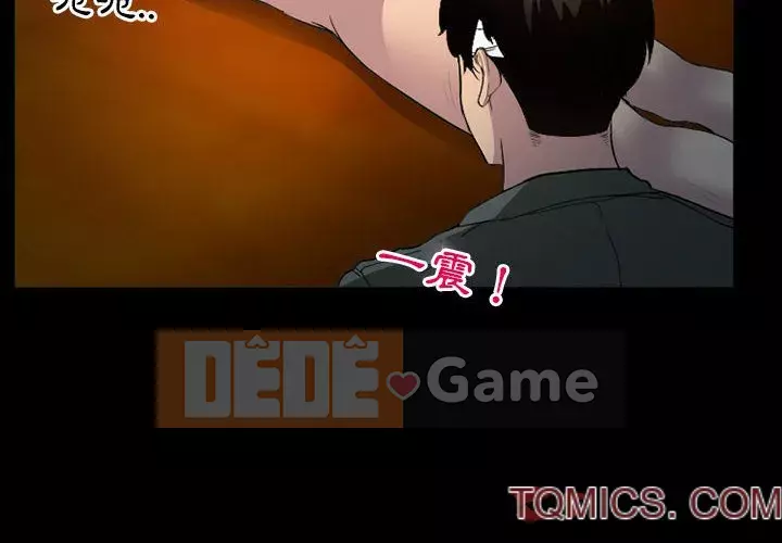 Ký ức không mong muốn Chương 33-34