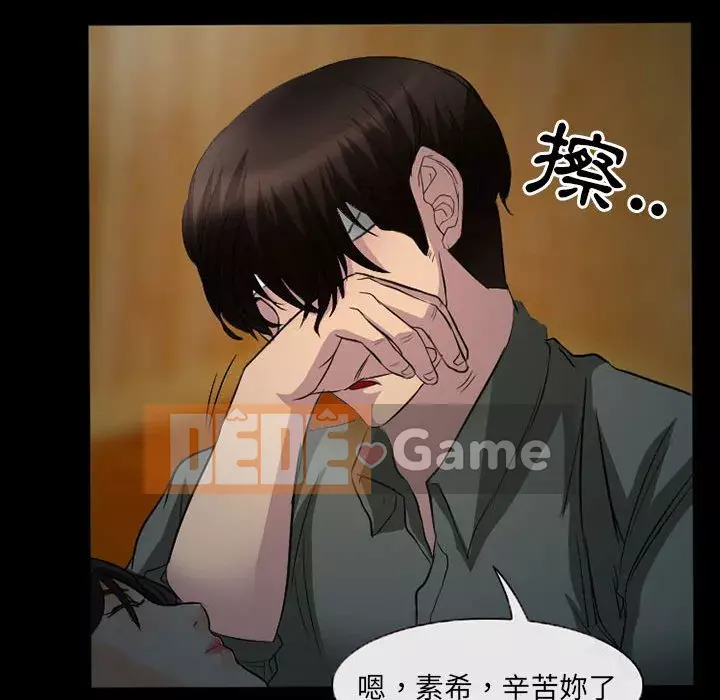 Ký ức không mong muốn Chương 33-34