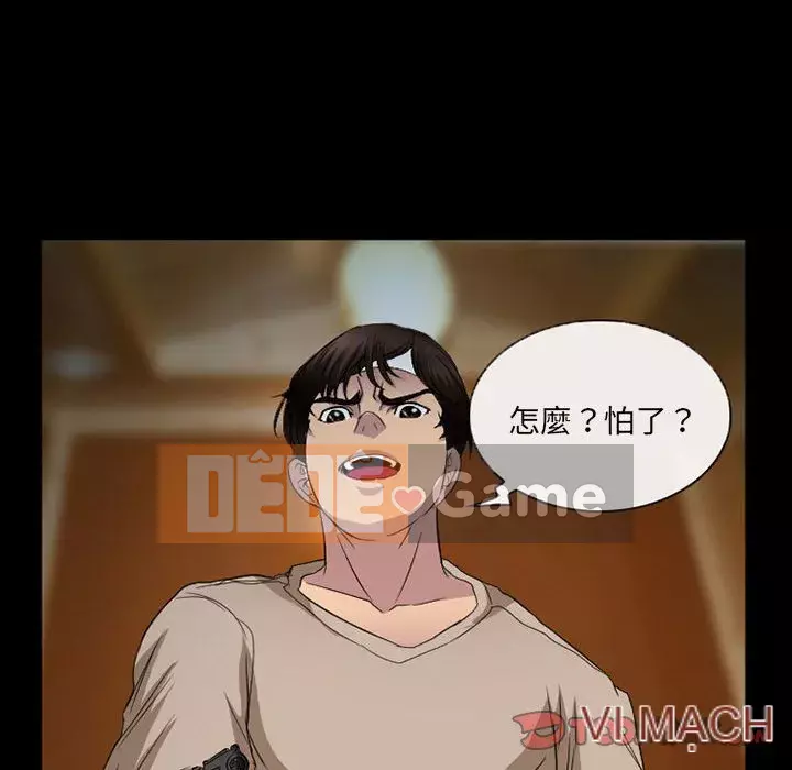 Ký ức không mong muốn Chương 33-34