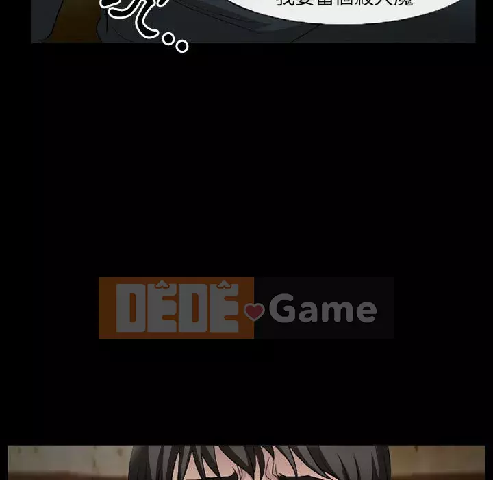 Ký ức không mong muốn Chương 33-34