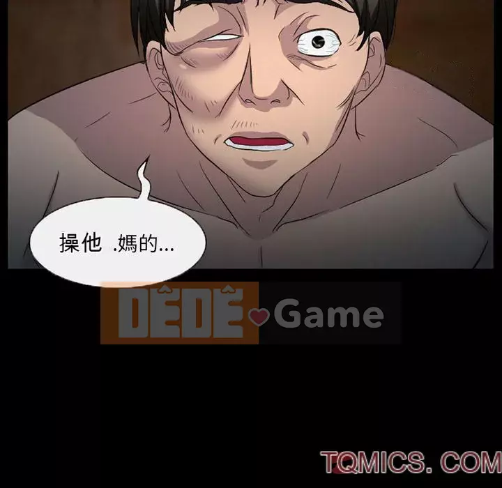 Ký ức không mong muốn Chương 33-34