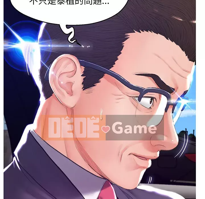 Vợ còn độc thân Chương 67-68