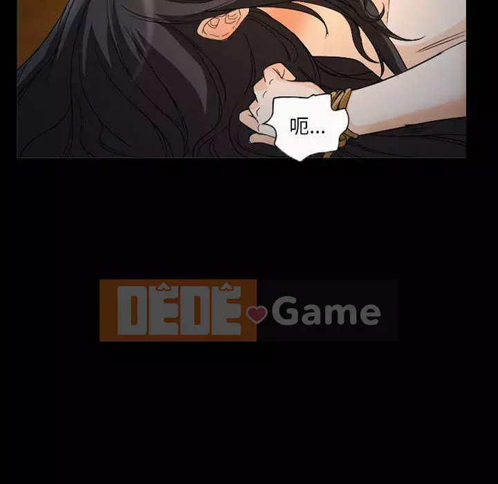 Ký ức không mong muốn Chương 31-32