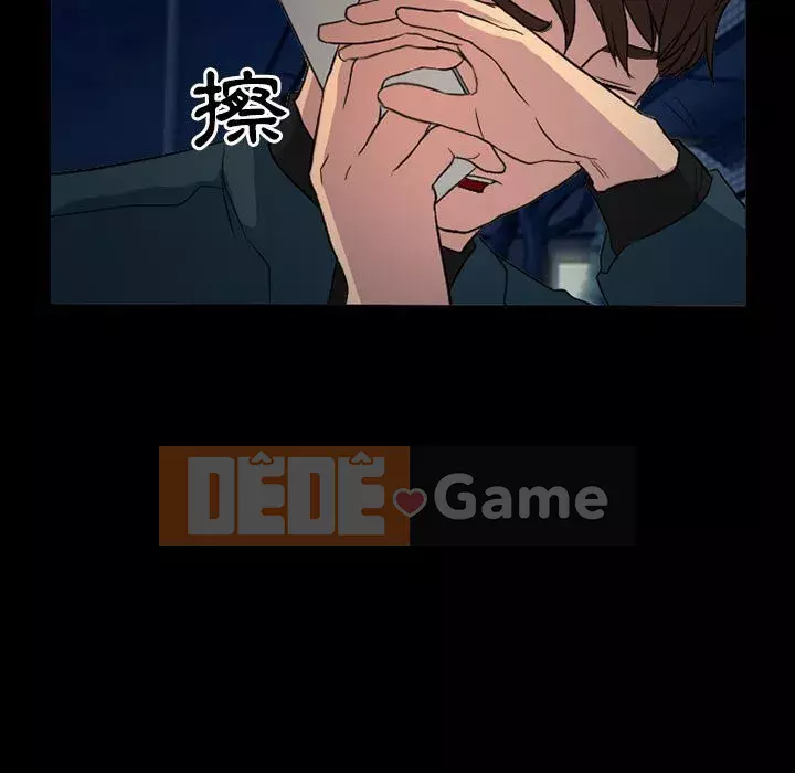 Ký ức không mong muốn Chương 31-32