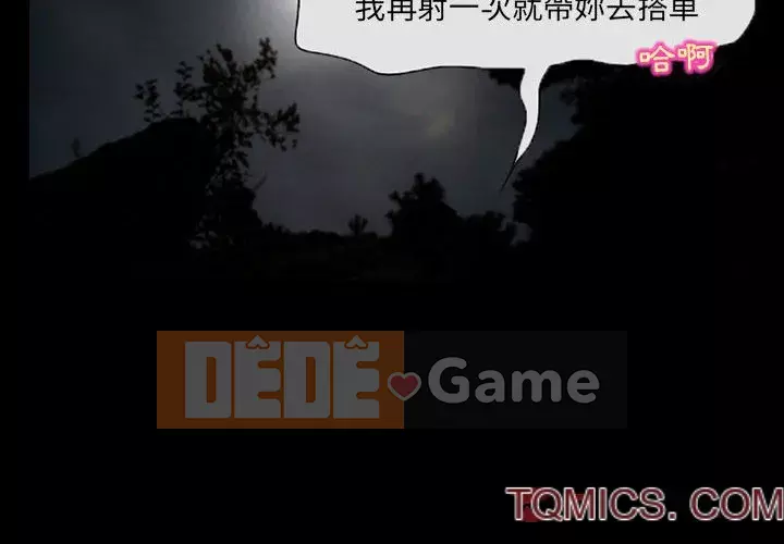 Ký ức không mong muốn Chương 29-30