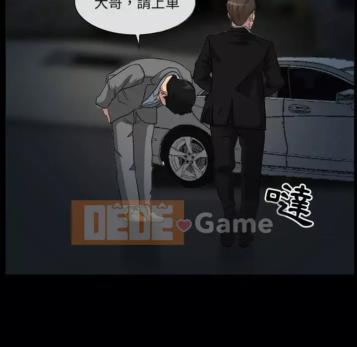 Ký ức không mong muốn Chương 29-30