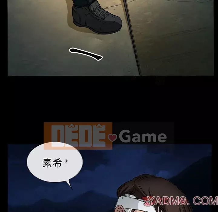 Ký ức không mong muốn Chương 29-30