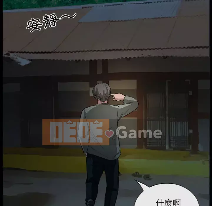 Ký ức không mong muốn Chương 27-28