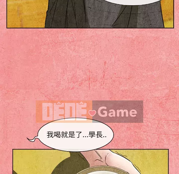 Ký ức không mong muốn Chương 25-26