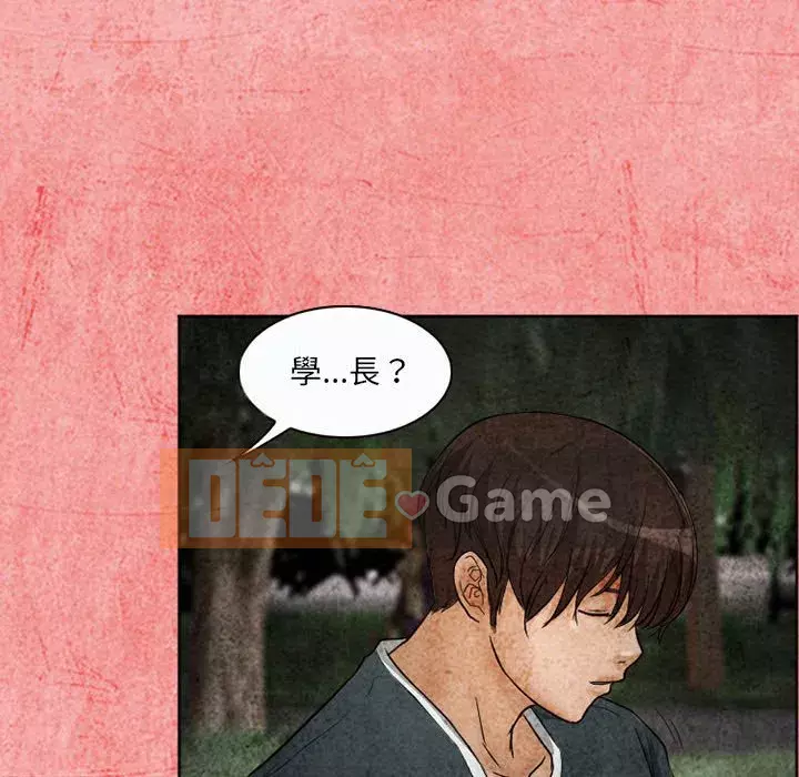 Ký ức không mong muốn Chương 25-26