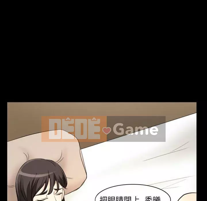 Ký ức không mong muốn Chương 23-24