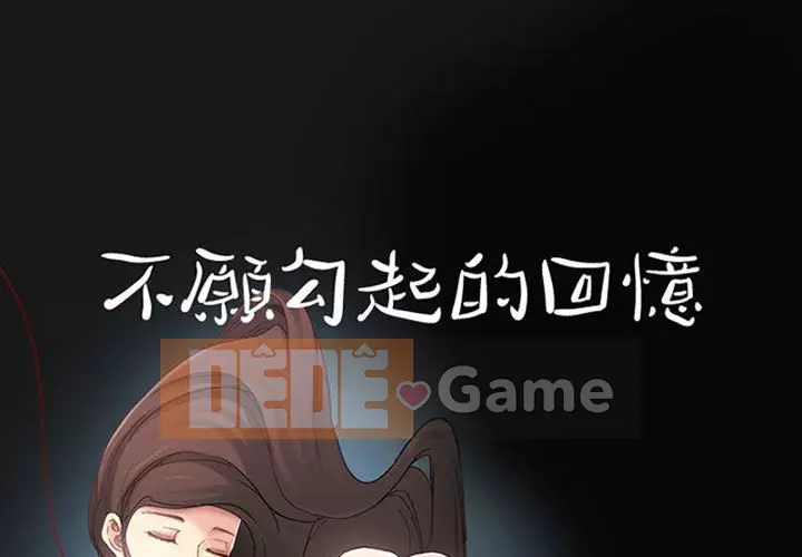 Ký ức không mong muốn Chương 23-24