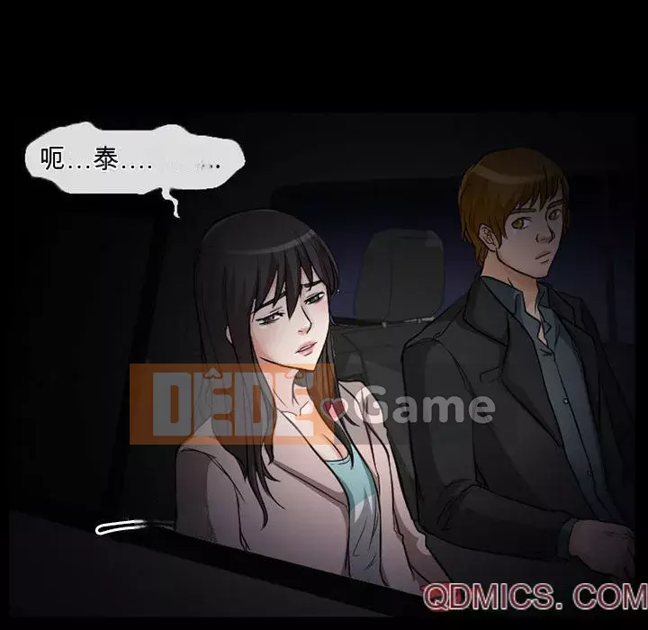 Ký ức không mong muốn Chương 23-24