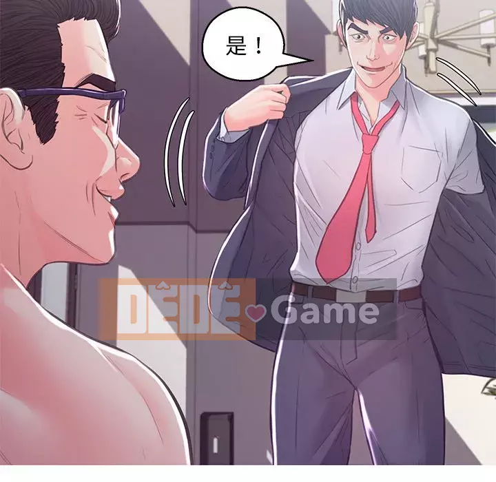 Vợ còn độc thân Chương 59-60