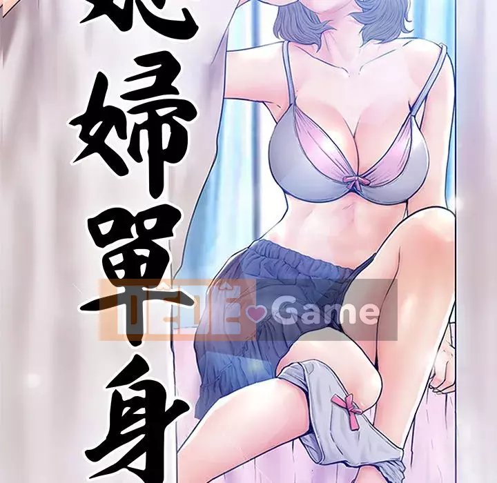 Vợ còn độc thân Chương 57-58