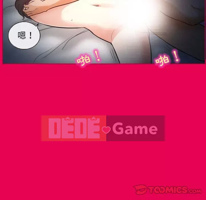 Ký ức không mong muốn Chương 21-22