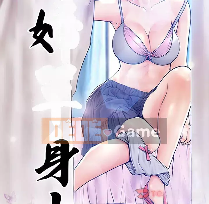 Vợ còn độc thân Chương 55-56