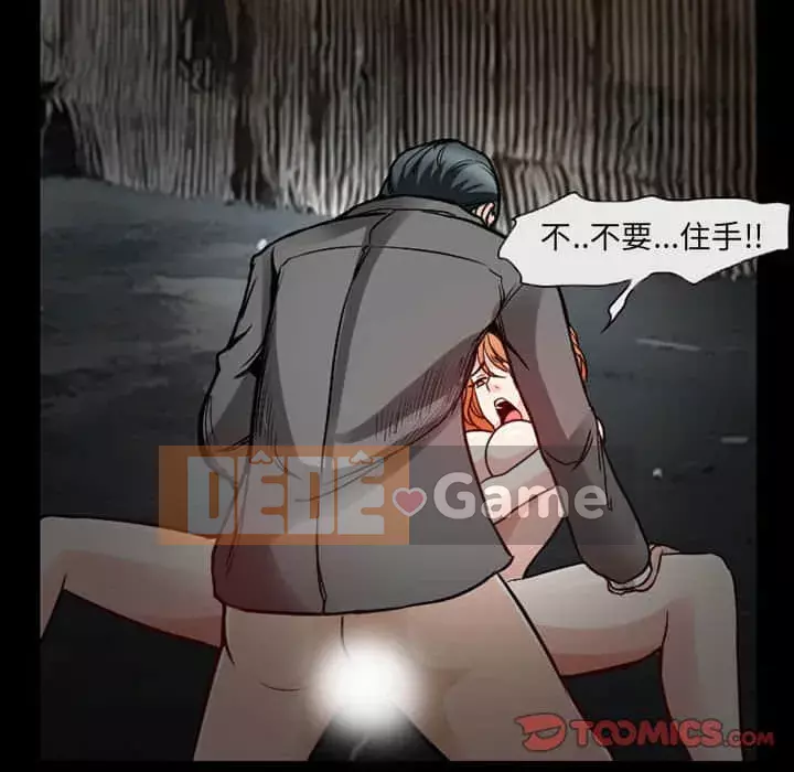 Ký ức không mong muốn Chương 17-18