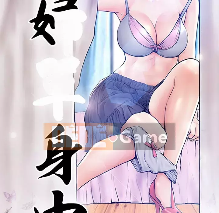 Vợ còn độc thân Chương 53-54