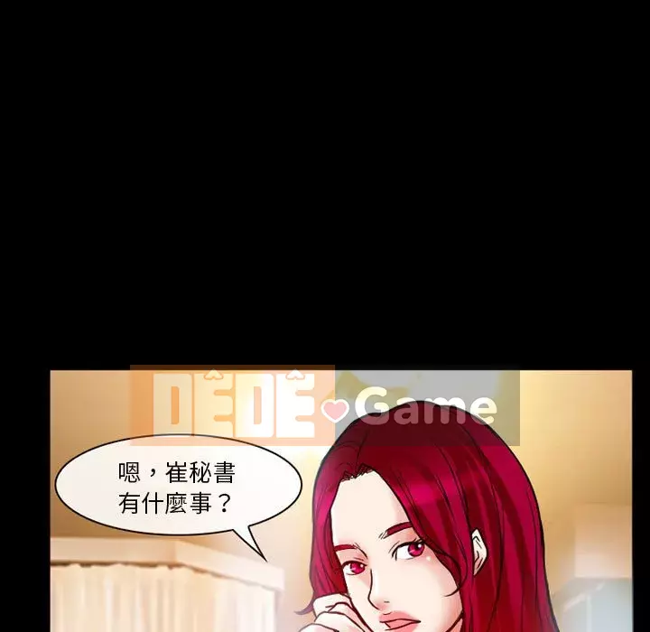 Ký ức không mong muốn Chương 13-14