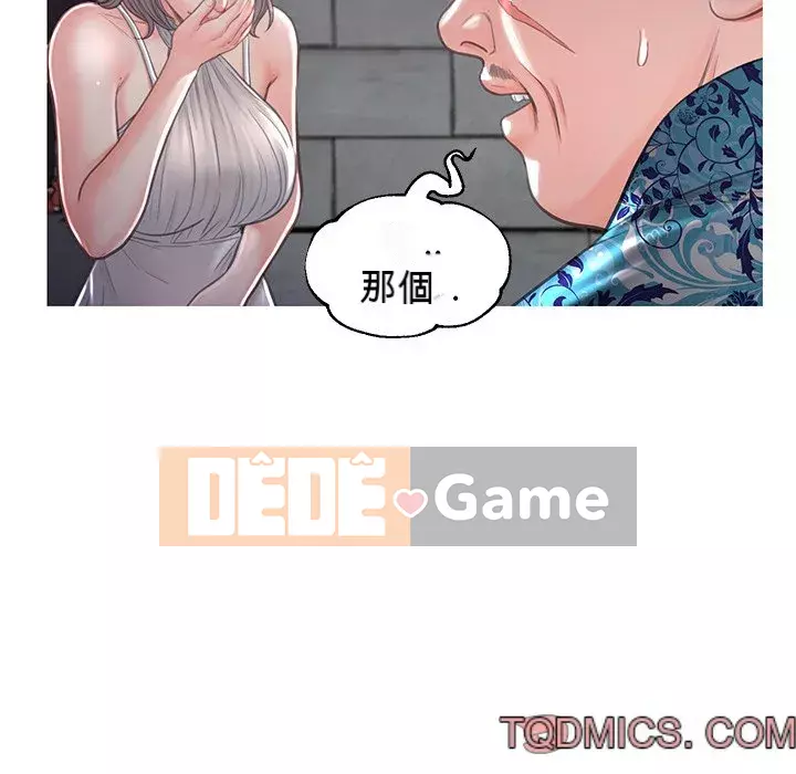 Vợ còn độc thân Chương 49-50