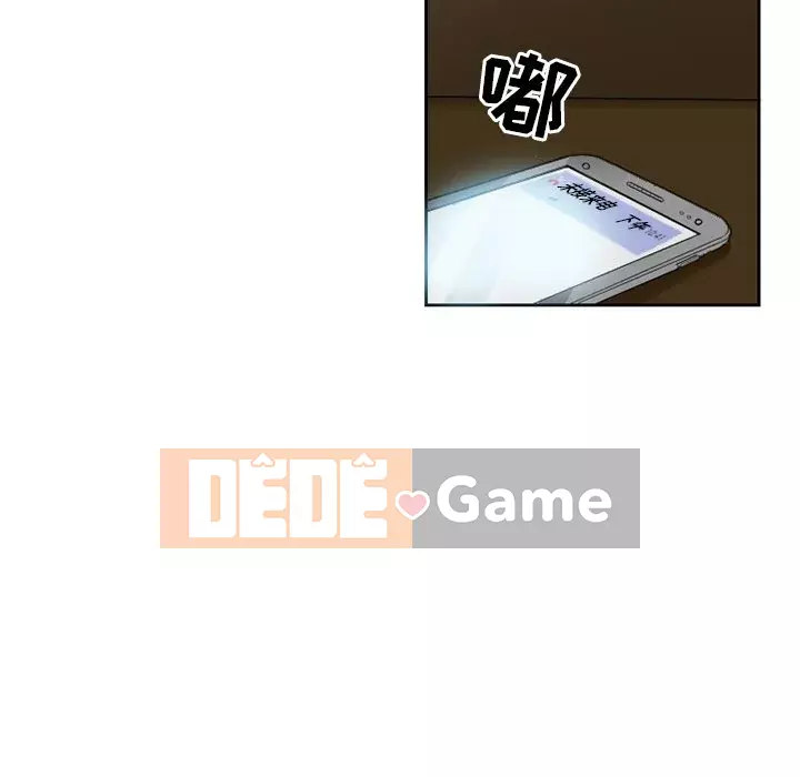 Ký ức không mong muốn Chương 11-12